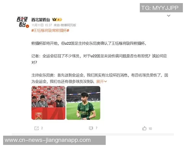 彭啸重返泰山队王钰栋对话成为焦点引发关注